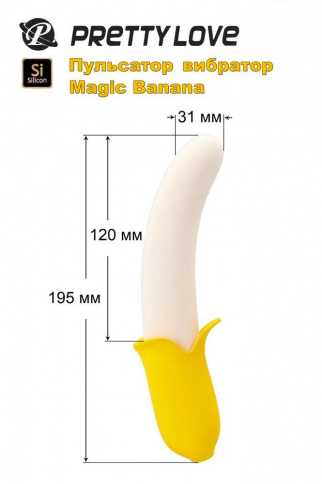 Пульсатор вибратор PRETTY LOVE “MAGIC BANANA” фото 3