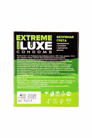 Презерватив LUXE EXTREME 